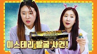 갱소TV (gaengso TV) : [Treasure X] 미스테리 발굴 사건!