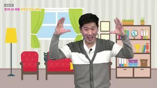 [잠원상담센터] 4. 감정조절 "화가 나는 마음, 이렇게 진정시켜요."