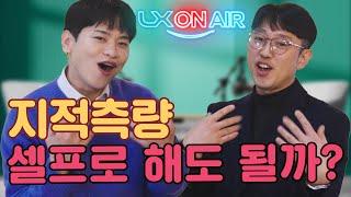 내 땅 경계, 직접 재도 될까?  * LX 한국국토정보공사 공식 가이드 * [LX온에어 3편]