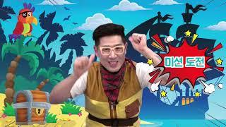 탐탐이와 함께! 우정큐브를 찾아서!! ep.4 [매직큐브 3단계]