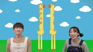 [다니앤차니 x 한글방글] K2단계 6호 3주차