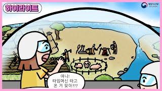 2022 한국연안협회 웹툰 하이라이트