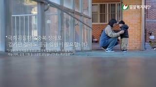 중환자실에 혼자 남겨진 정원이 |밀알복지재단