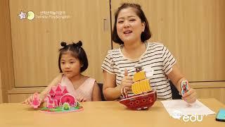 키즈유튜버 되기 체험강의! 자석나라 물놀이자석 해적과 공주로 함께 유튜버가 되어요!