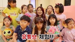 키즈 유튜버 체험놀이!! 이마트 문화센터 부천점 특강!! (+물놀이 스티커 둥둥블럭)