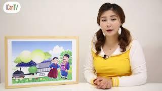 흥부와놀부 (2) (영어) - ICanTV Korean traditional story - Heungbu and Nolbu