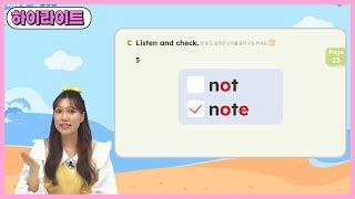 파닉스 하이라이트