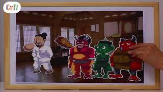혹부리 영감(영어) - ICanTV Korean traditional story - An old man with wah