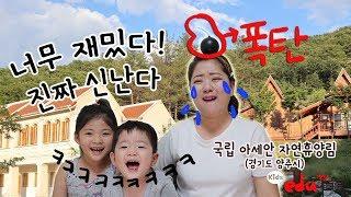 동남아 여행을 온 걸까요? 싱가폴에 폭탄을 들고 찾아온 달이와 별이!