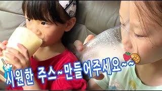 율린타임_주스만들기(망고주스,딸기라떼, 요거트스무디)뚝딱!