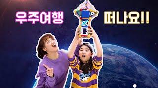 자석놀이ㅣ우주선 타고 떠난 우주여행😝ㅣ과학의날특집