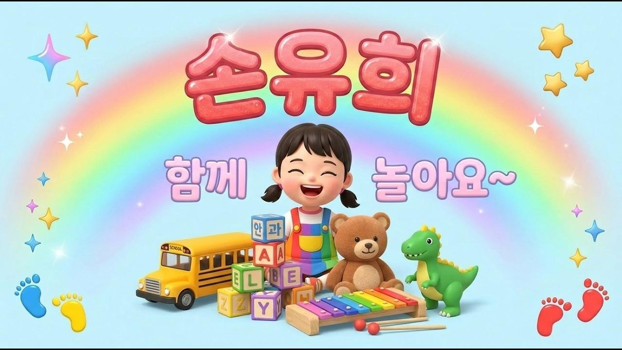 산만한 우리 아이, 3초 만에 집중시키는 마법의 손유희 모음 (선생님들이 숨겨둔 치트키 🤫) #호기심 #효과입증 #손유희 #장난감 #놀이 #놀이학습 #이마트 #문화센터