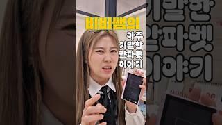 #알파벳대문자 이야기 끝판왕! 1탄 #파닉스 #teachingtips