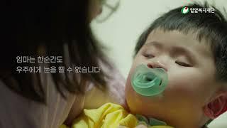 가장 작고 아픈 별, 우리 우주
