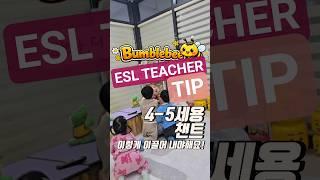 4-5세 #영어수업 힘들때 봐야하는 영상🙋♀️ #eslteacher #preschoolesl #eslteaching