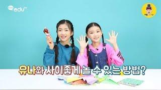 매직봉으로!! 통통~ 얌체공 만들기!!