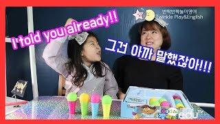깐죽깐죽 거리는 달이에게 한마디 해주기! 바오밥 고고젤라또를 가지고 놀면서 영어한마디 해보자.