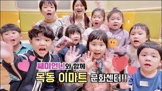 이마트 문화센터 동화놀이터!! 어린이 동화도 보고 듣고, 미니 도넛도 만들어요!! (도너랜드 미니 도넛, 북극곰 우리는 넷 쿠키는 셋)